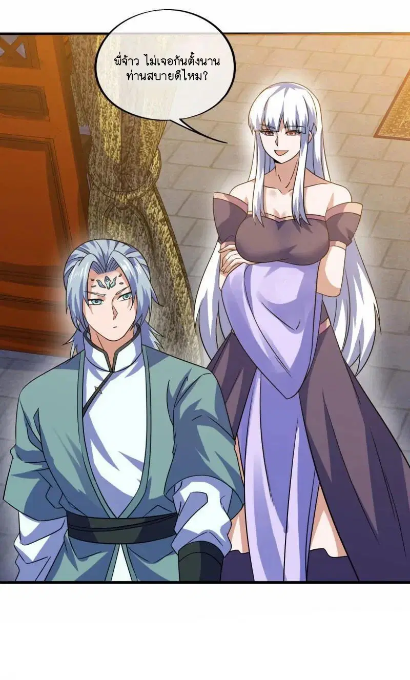Peerless Battle Spirit ตอนที่ 617 หน้า 13