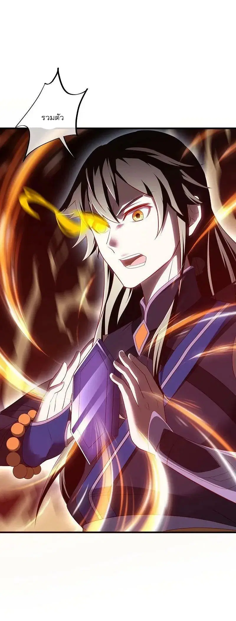 Peerless Battle Spirit ตอนที่ 539 หน้า 59