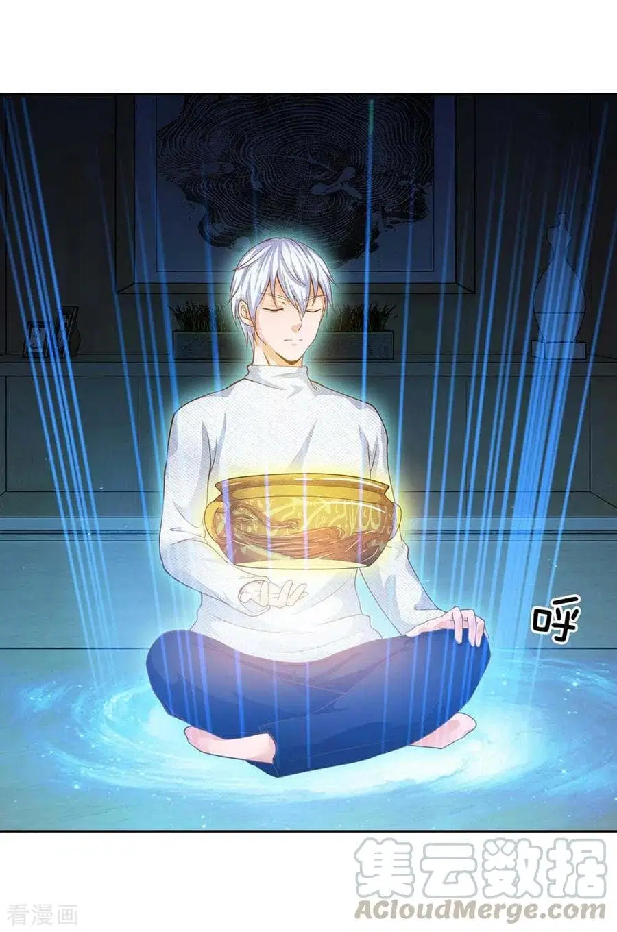 I’m the Great Immortal ตอนที่ 44 หน้า 23