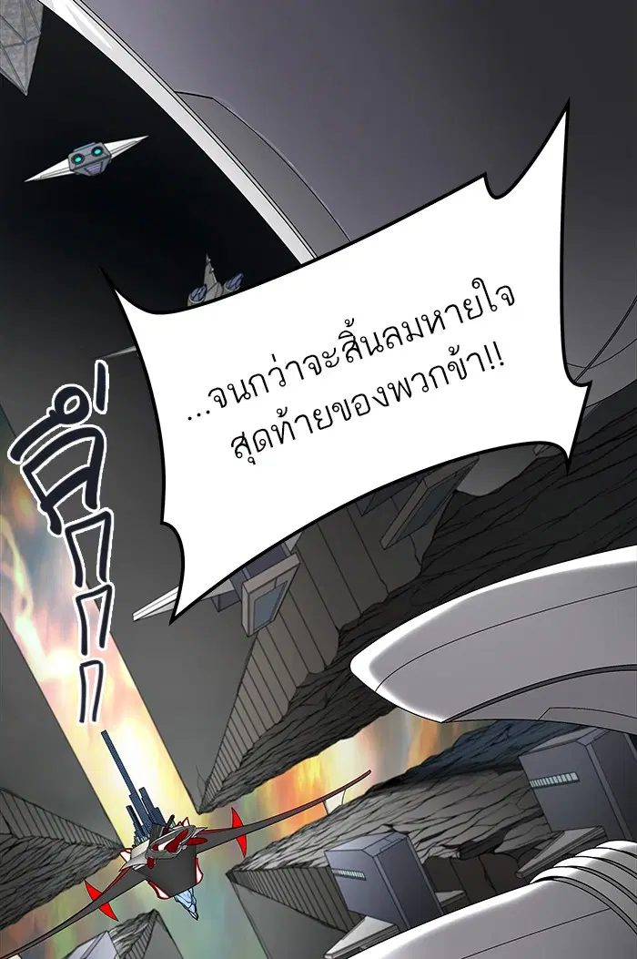 Tower of God ตอนที่ 469 หน้า 119