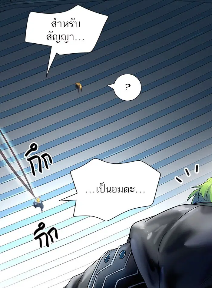Tower of God ตอนที่ 525 หน้า 72