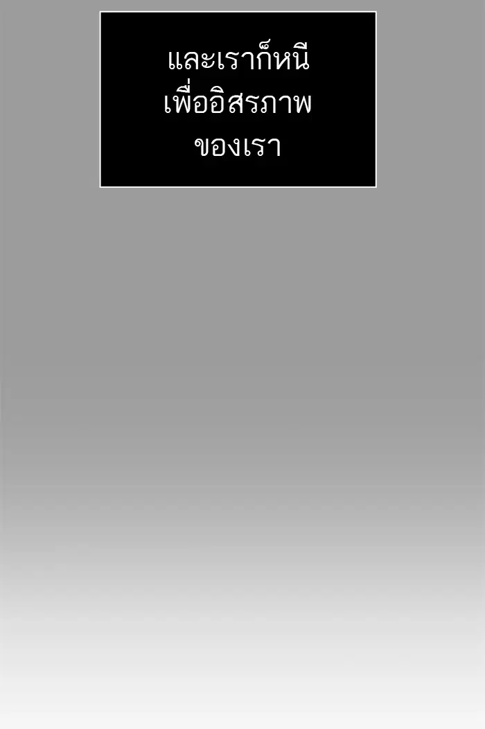 Tower of God ตอนที่ 435 หน้า 37
