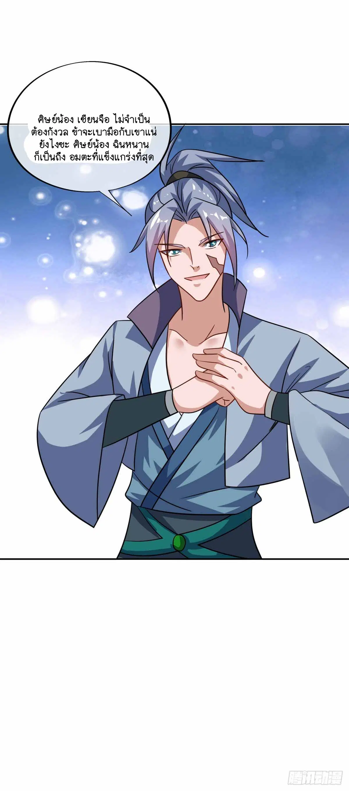 Peerless Battle Spirit ตอนที่ 674 หน้า 16