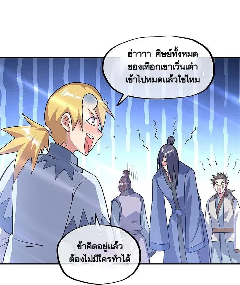 Peerless Battle Spirit ตอนที่ 369 หน้า 48