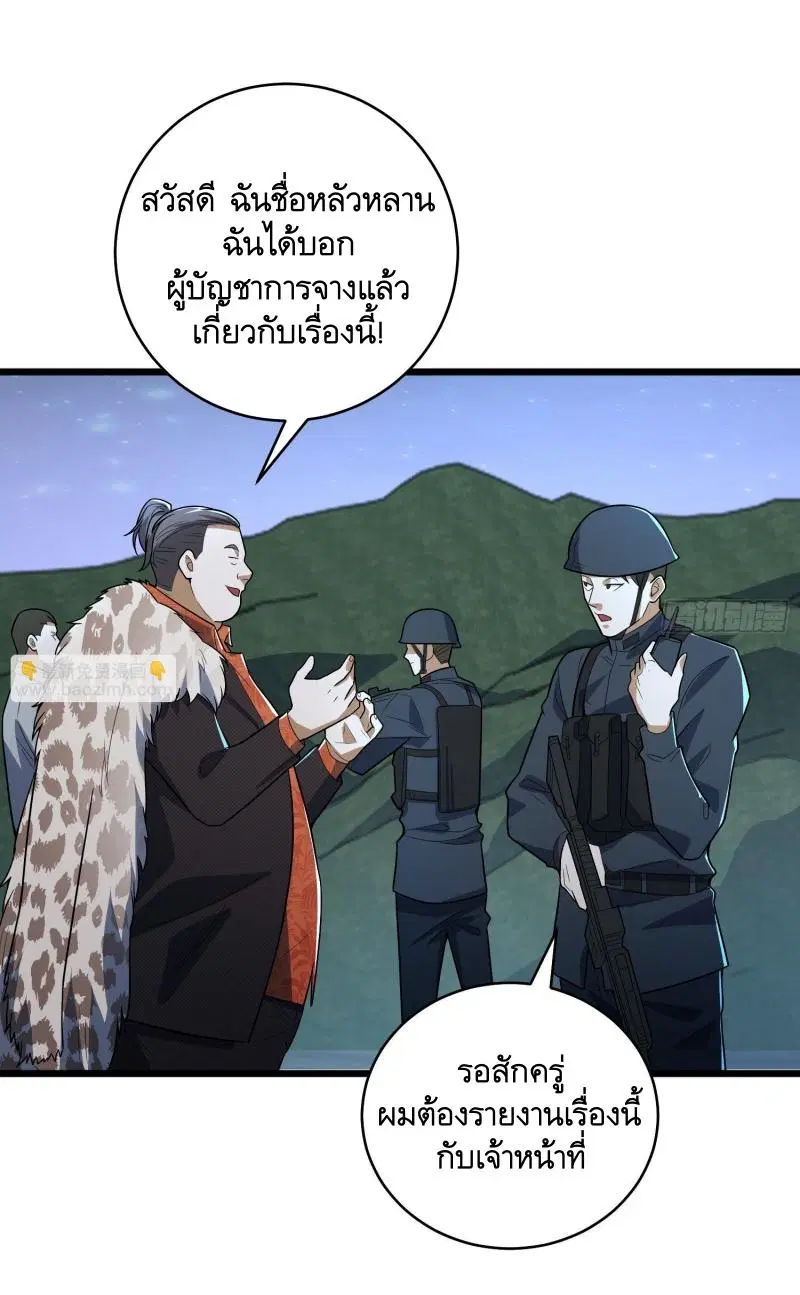 The First Order ตอนที่ 258 หน้า 9