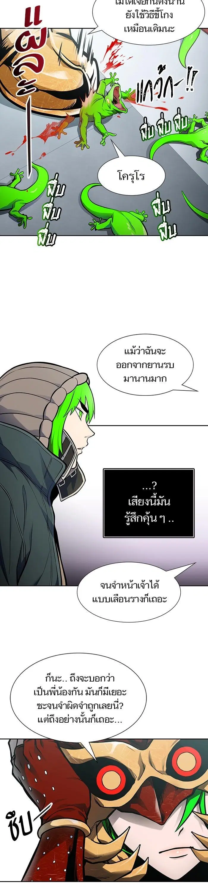 Tower of God ตอนที่ 592 หน้า 43