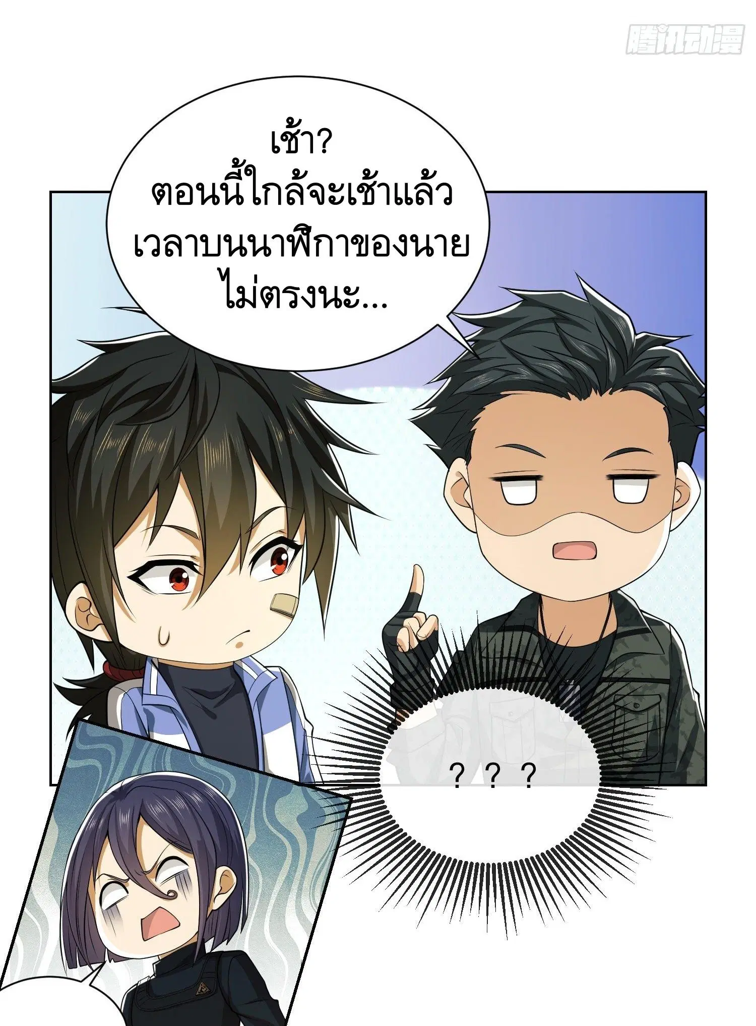The First Order ตอนที่ 81 หน้า 27