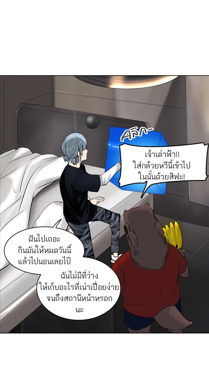 Tower of God ตอนที่ 281 หน้า 92