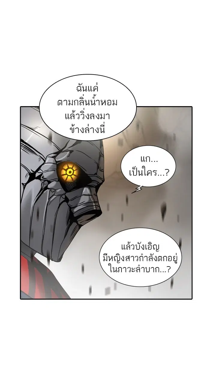 Tower of God ตอนที่ 325 หน้า 121