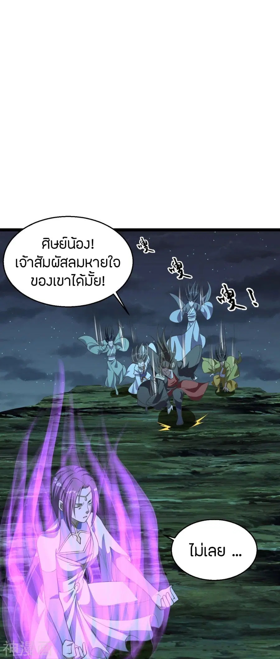 Banished Disciple’s Counterattack ราชาอมตะผู้ถูกขับไล่ ตอนที่ 232 หน้า 19