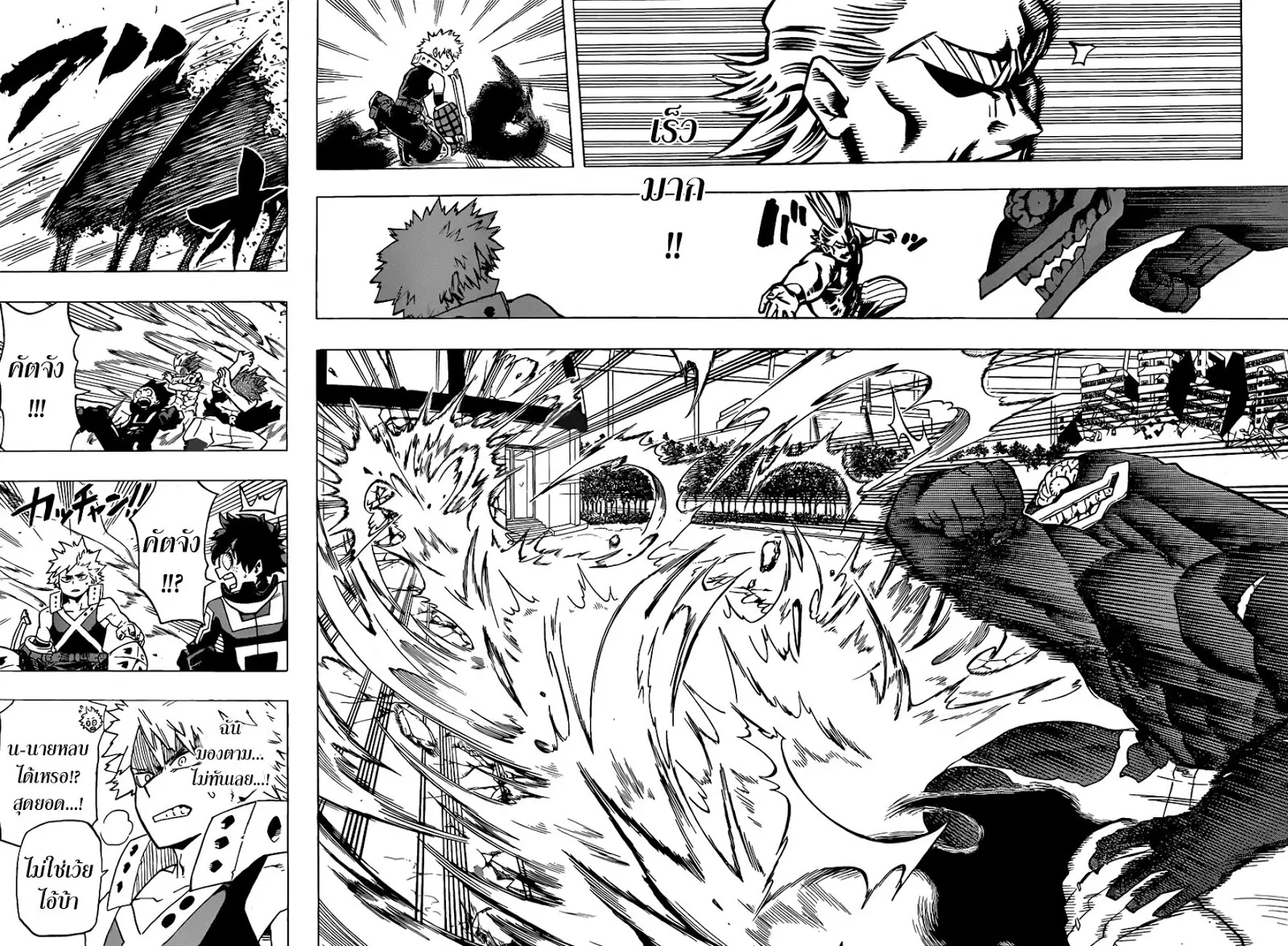 Boku no Hero Academia (My Hero Academia) ตอนที่ 19 หน้า 5
