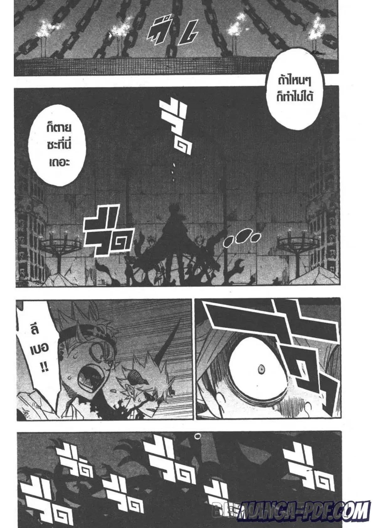Black Clover ตอนที่ 272 หน้า 11