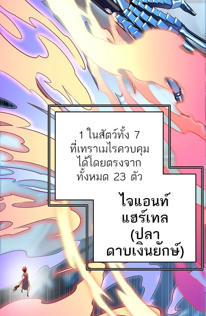 Tower of God ตอนที่ 528 หน้า 149