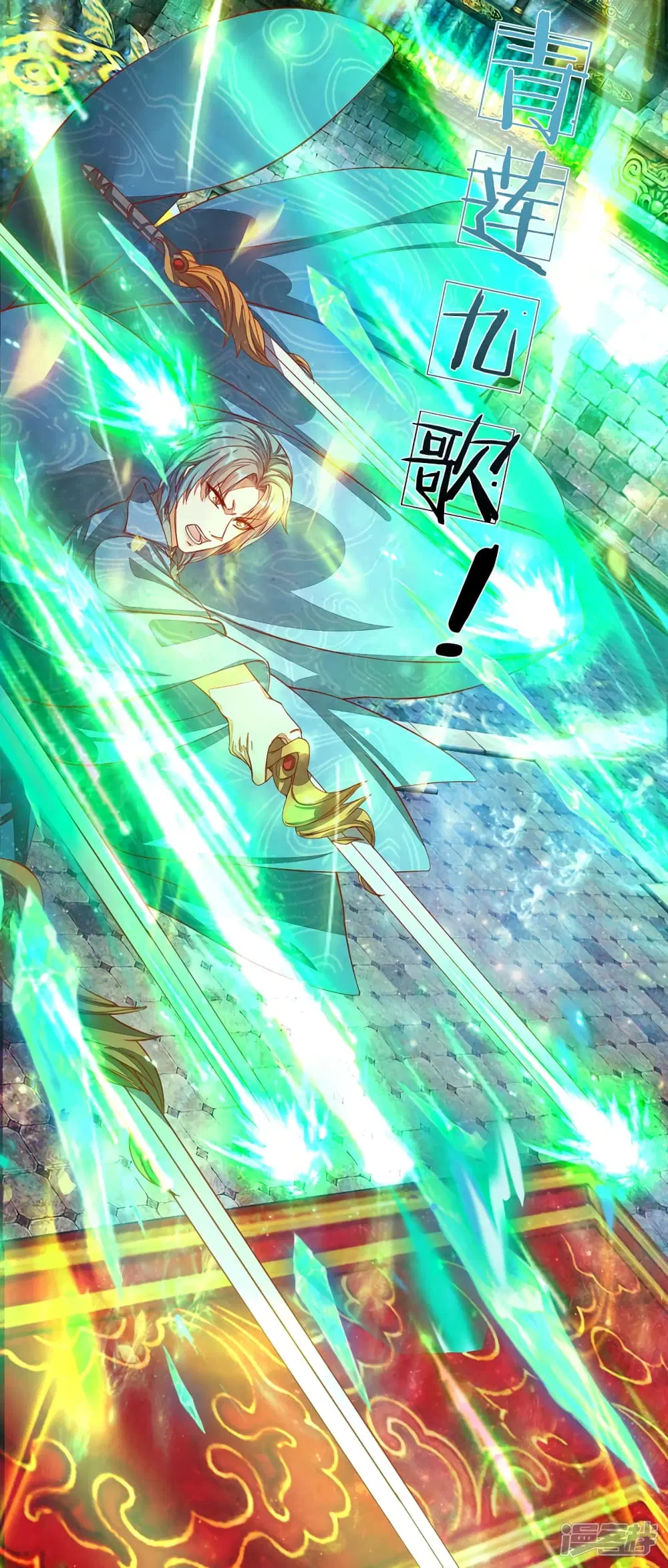 Sky Sword God ตอนที่ 135 หน้า 16