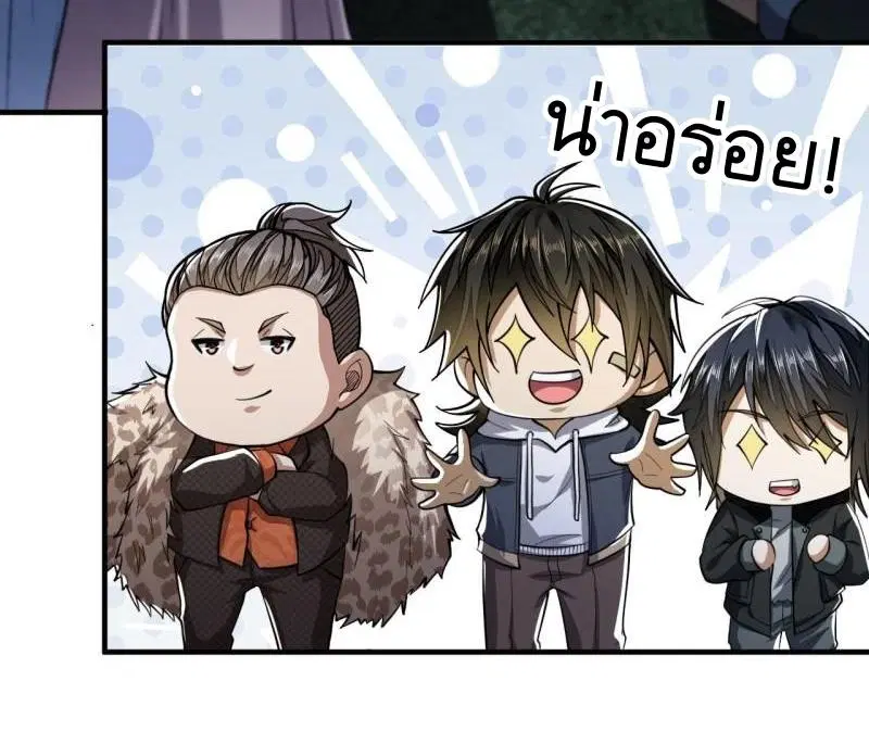 The First Order ตอนที่ 154 หน้า 18