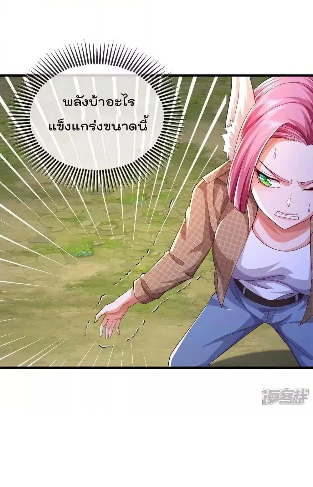 I’m the Great Immortal ตอนที่ 623 หน้า 3