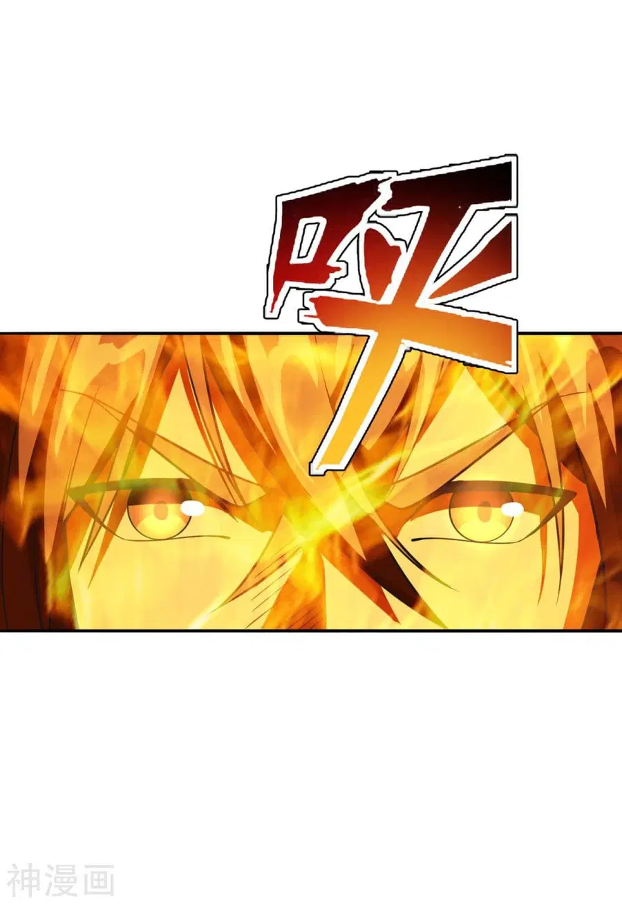 Banished Disciple’s Counterattack ราชาอมตะผู้ถูกขับไล่ ตอนที่ 195 หน้า 11