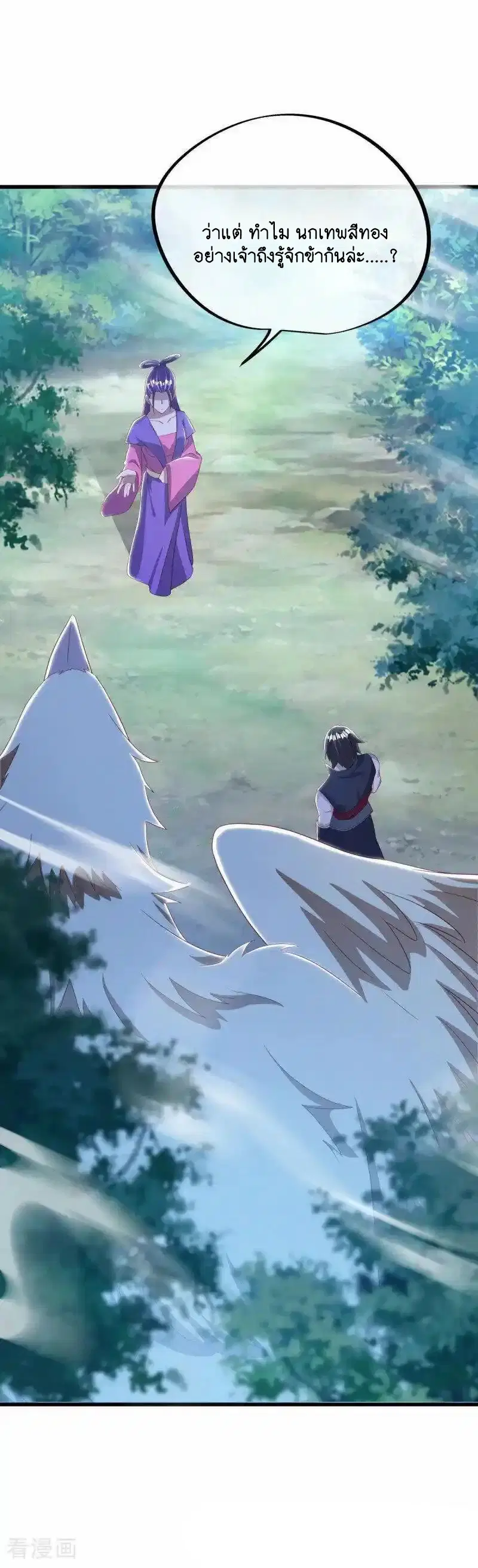 Peerless Battle Spirit ตอนที่ 639 หน้า 58
