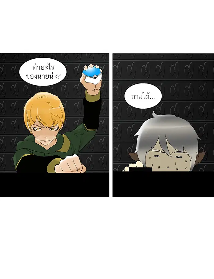 Tower of God ตอนที่ 94 หน้า 6