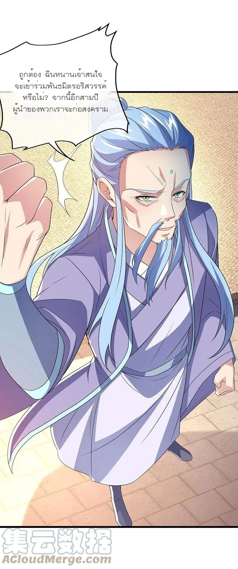 Peerless Battle Spirit ตอนที่ 470 หน้า 43