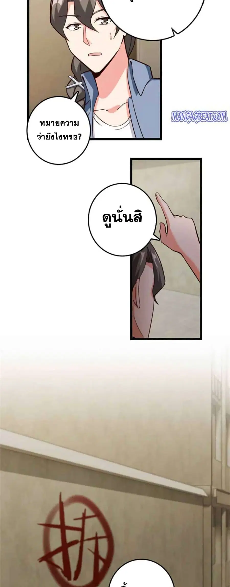 Release That Witch ตอนที่ 370 หน้า 19