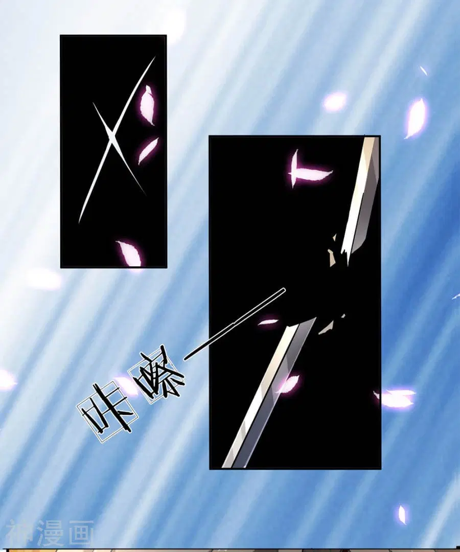 Sky Sword God ตอนที่ 2 หน้า 15