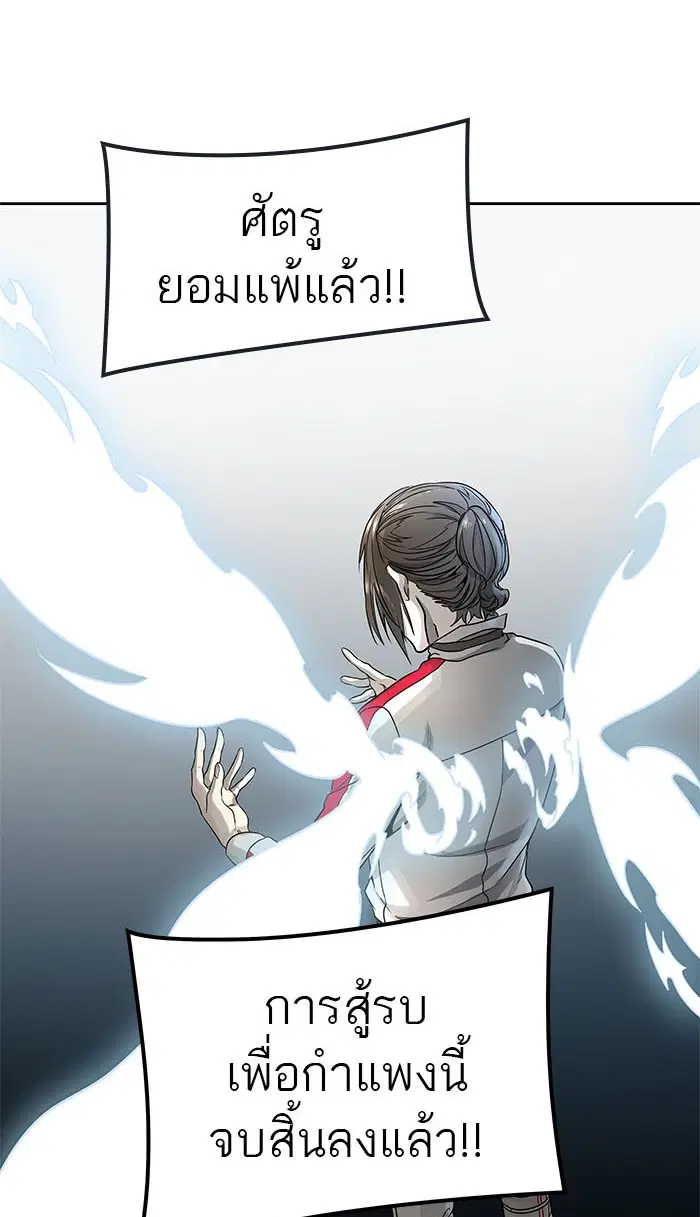 Tower of God ตอนที่ 483 หน้า 33