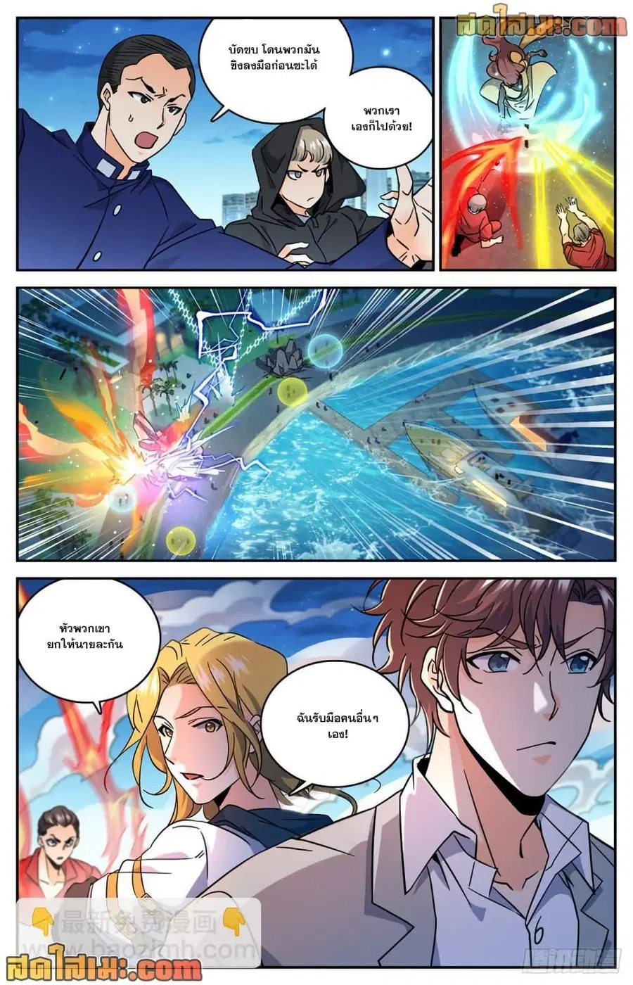 Versatile Mage ตอนที่ 626 หน้า 5