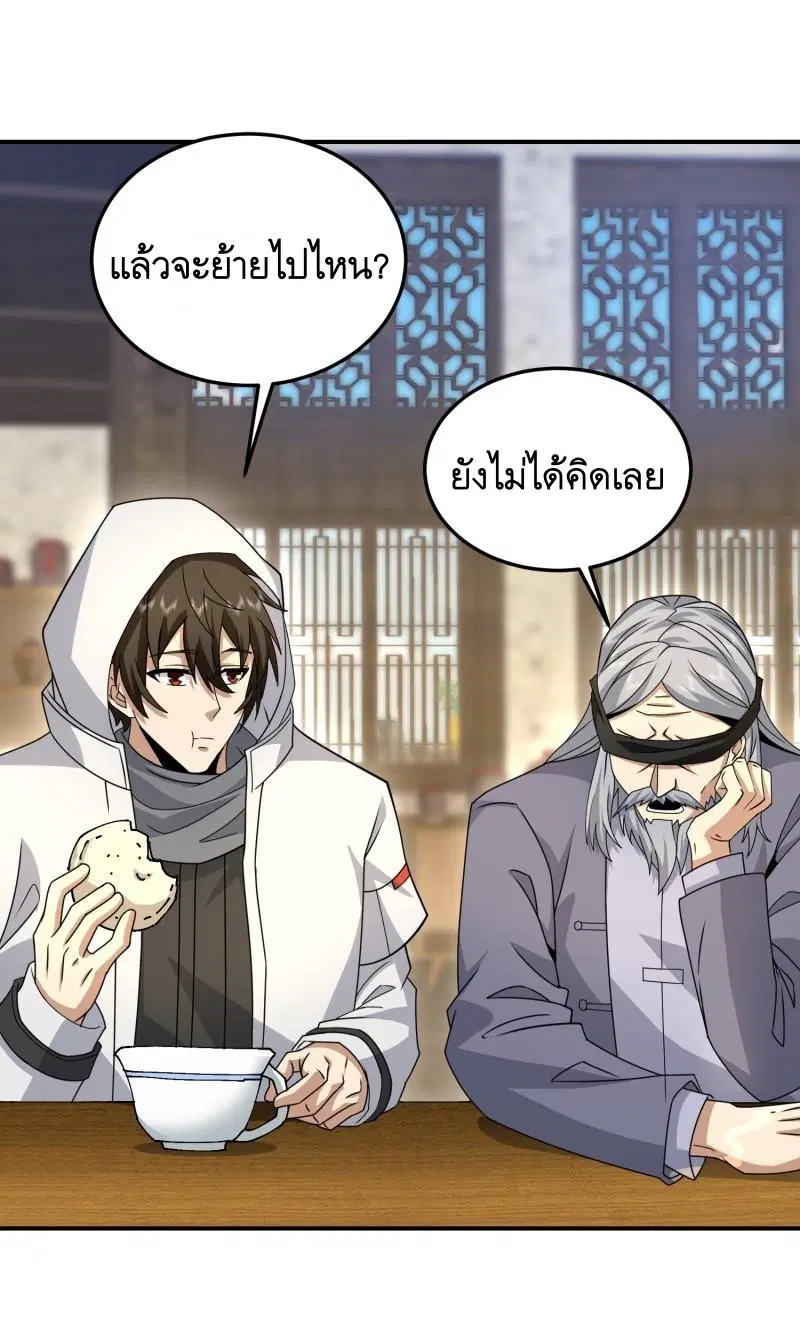 The First Order ตอนที่ 404 หน้า 8