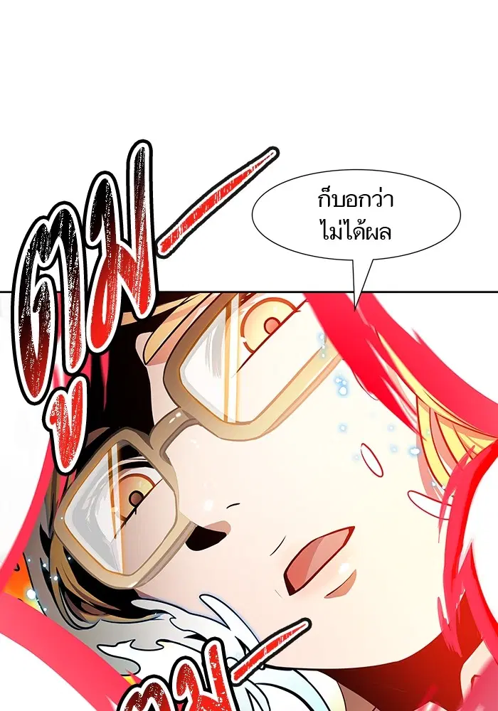 Tower of God ตอนที่ 570 หน้า 205