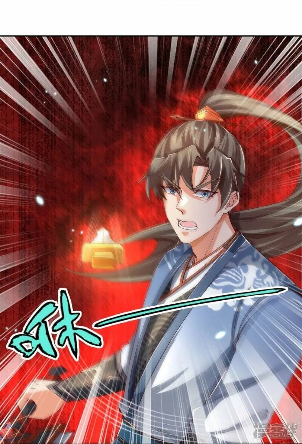 Sky Sword God ตอนที่ 489 หน้า 13