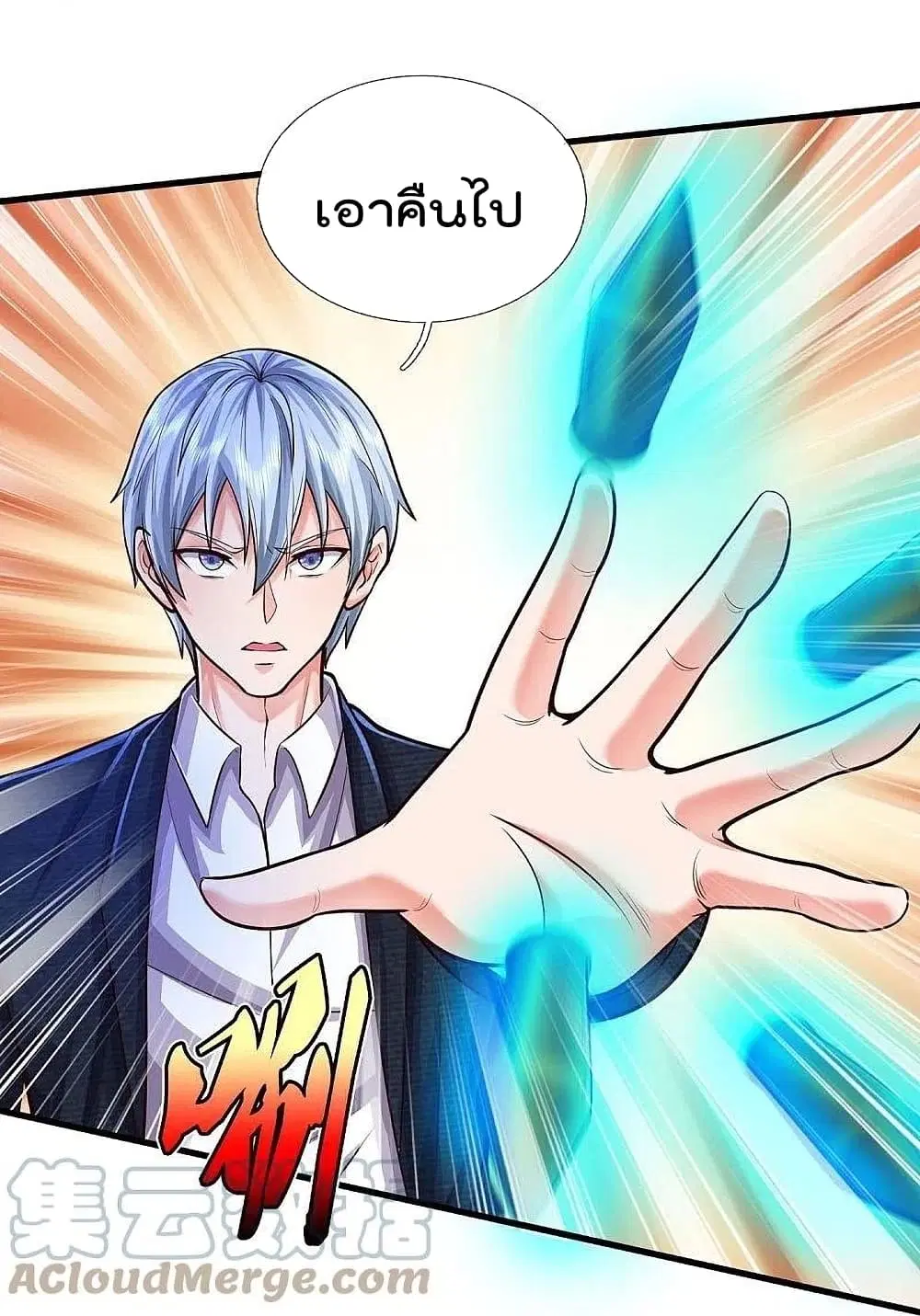 I’m the Great Immortal ตอนที่ 467 หน้า 12