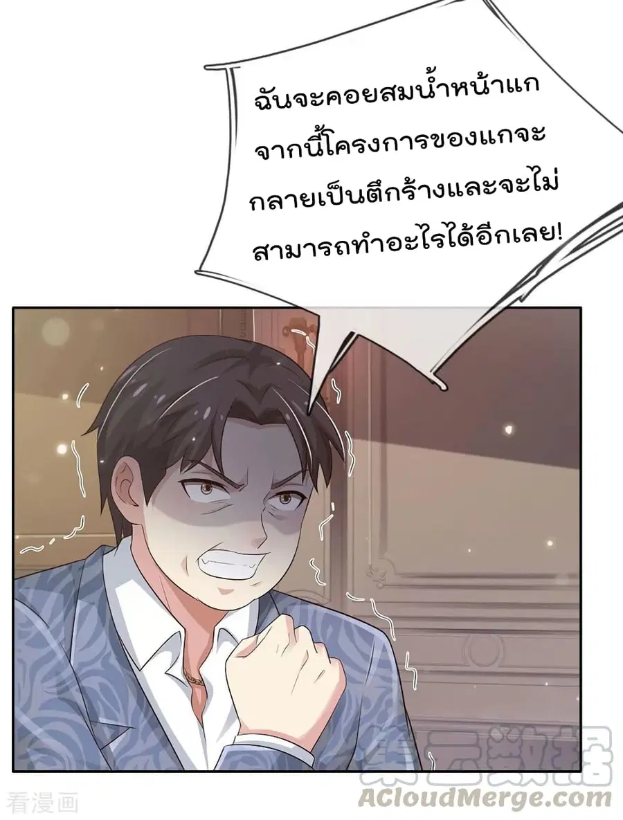 I’m the Great Immortal ตอนที่ 106 หน้า 22