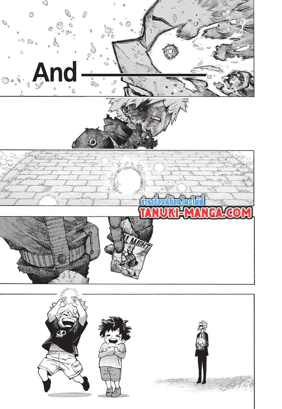 My Hero Academia ตอนที่ 403 หน้า 13