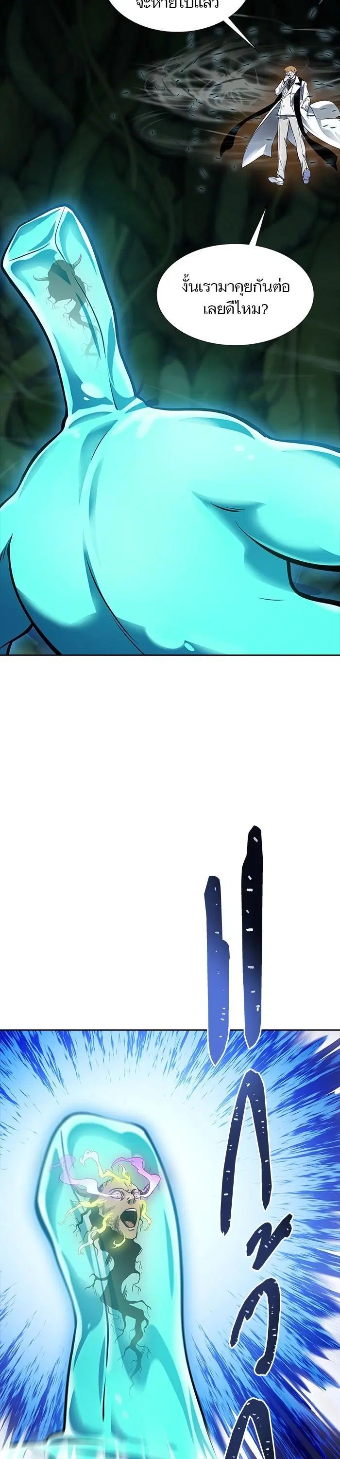 Tower of God ตอนที่ 604 หน้า 19