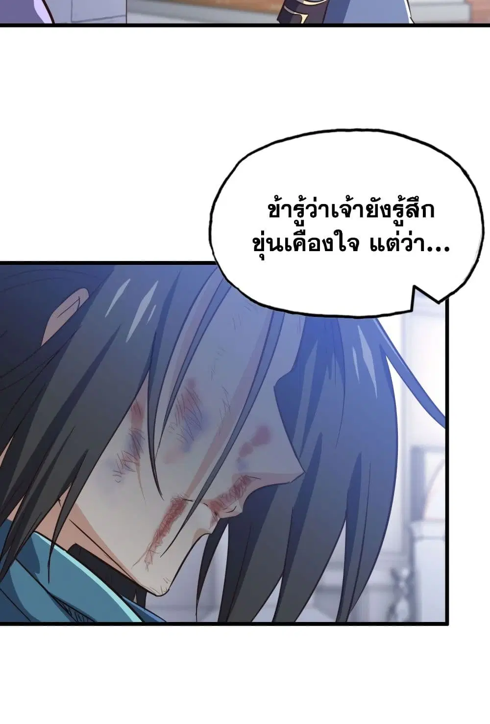 My Wife is a Demon Queen ตอนที่ 193 หน้า 14