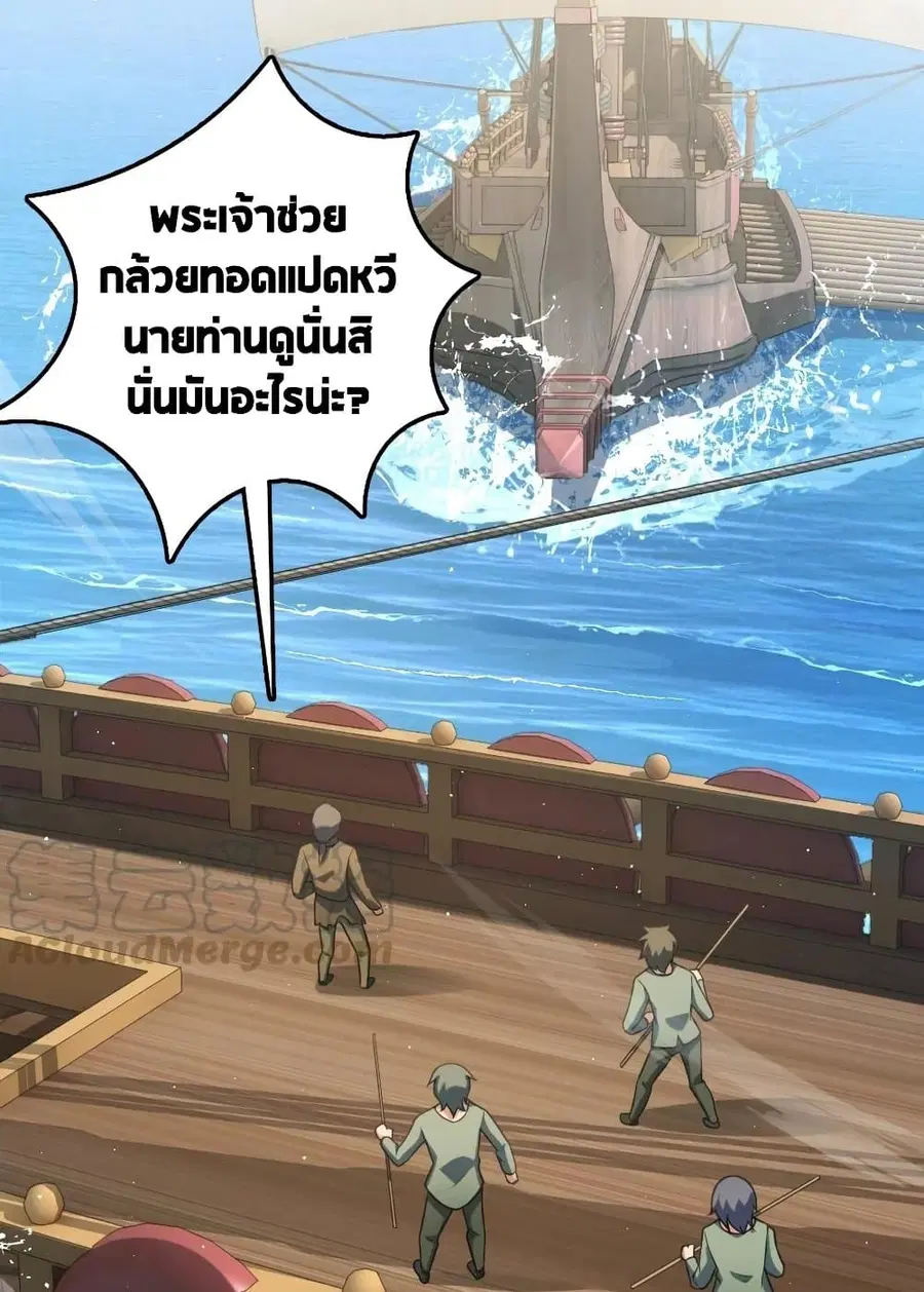 Release That Witch ตอนที่ 293 หน้า 37