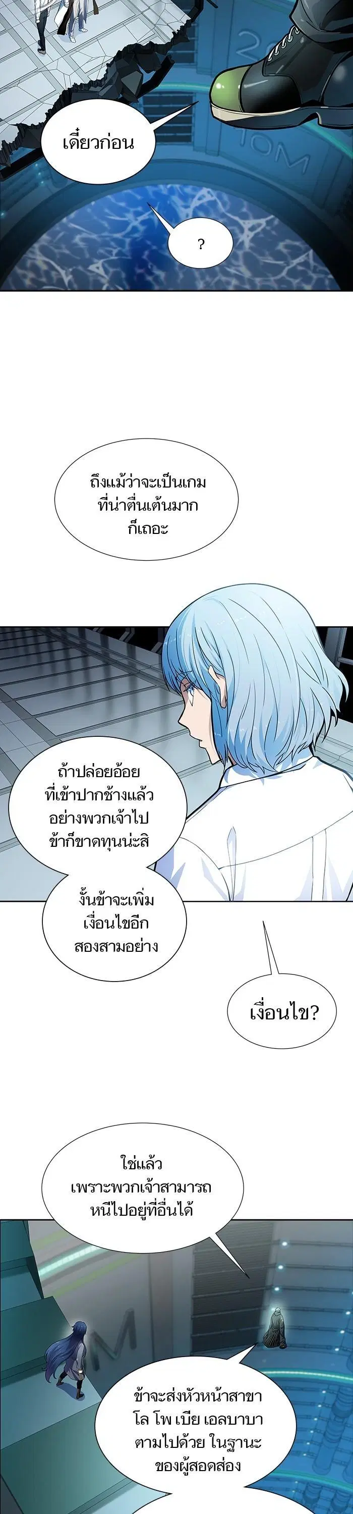 Tower of God ตอนที่ 575 หน้า 63