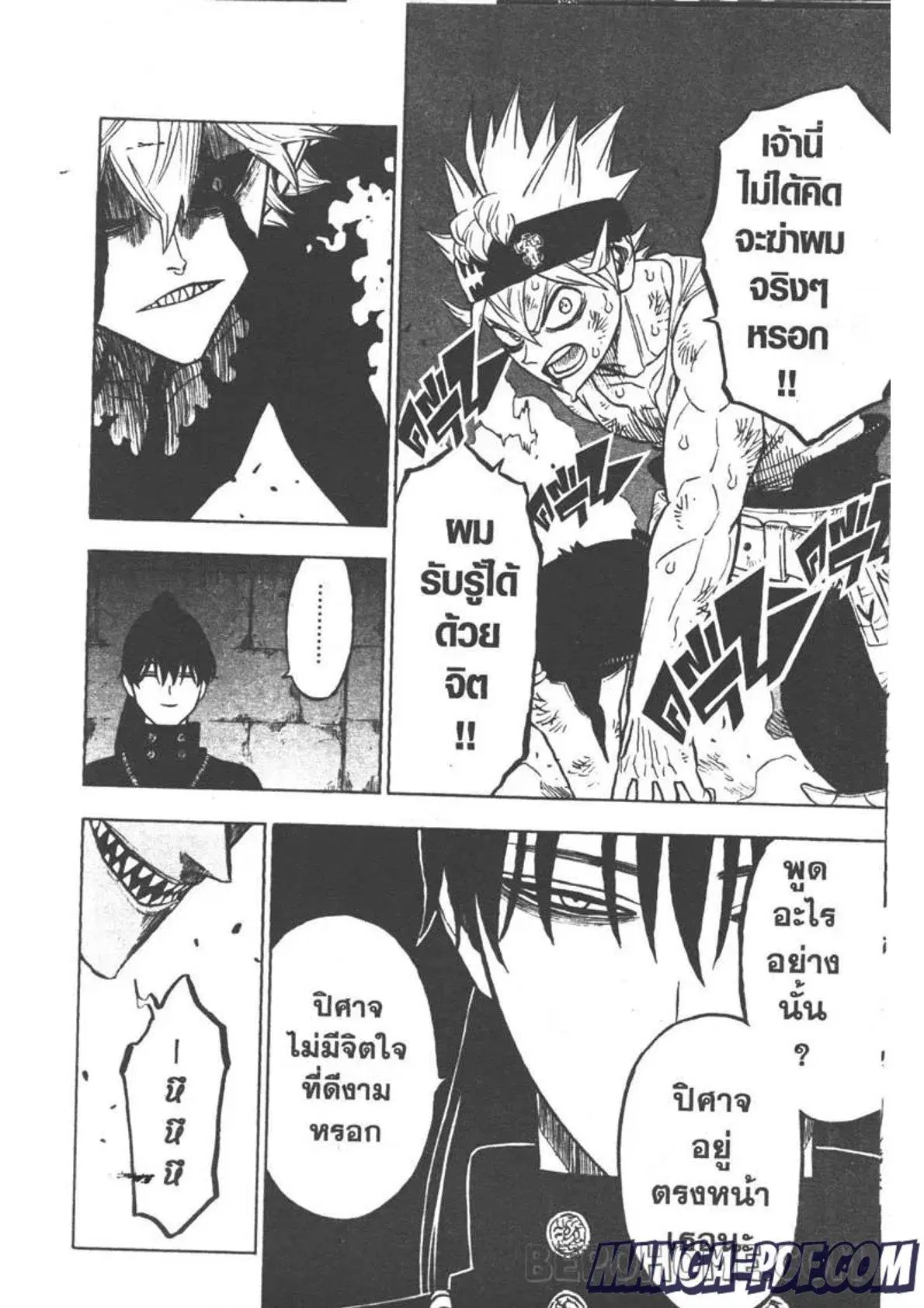 Black Clover ตอนที่ 267 หน้า 12