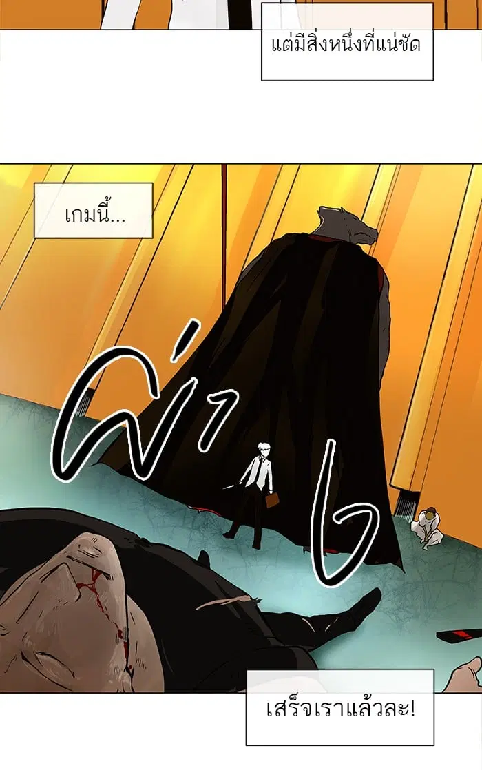 Tower of God ตอนที่ 26 หน้า 21