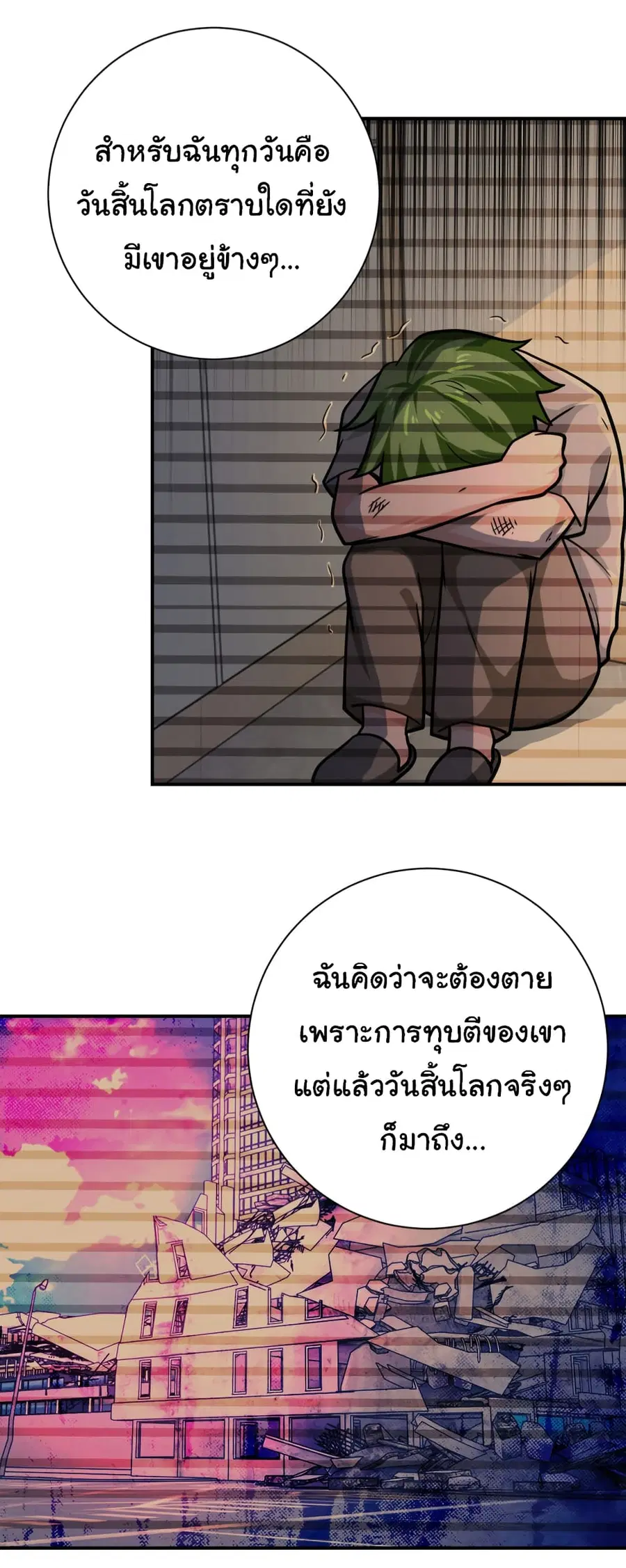Apocalyptic Super System ตอนที่ 366 หน้า 28