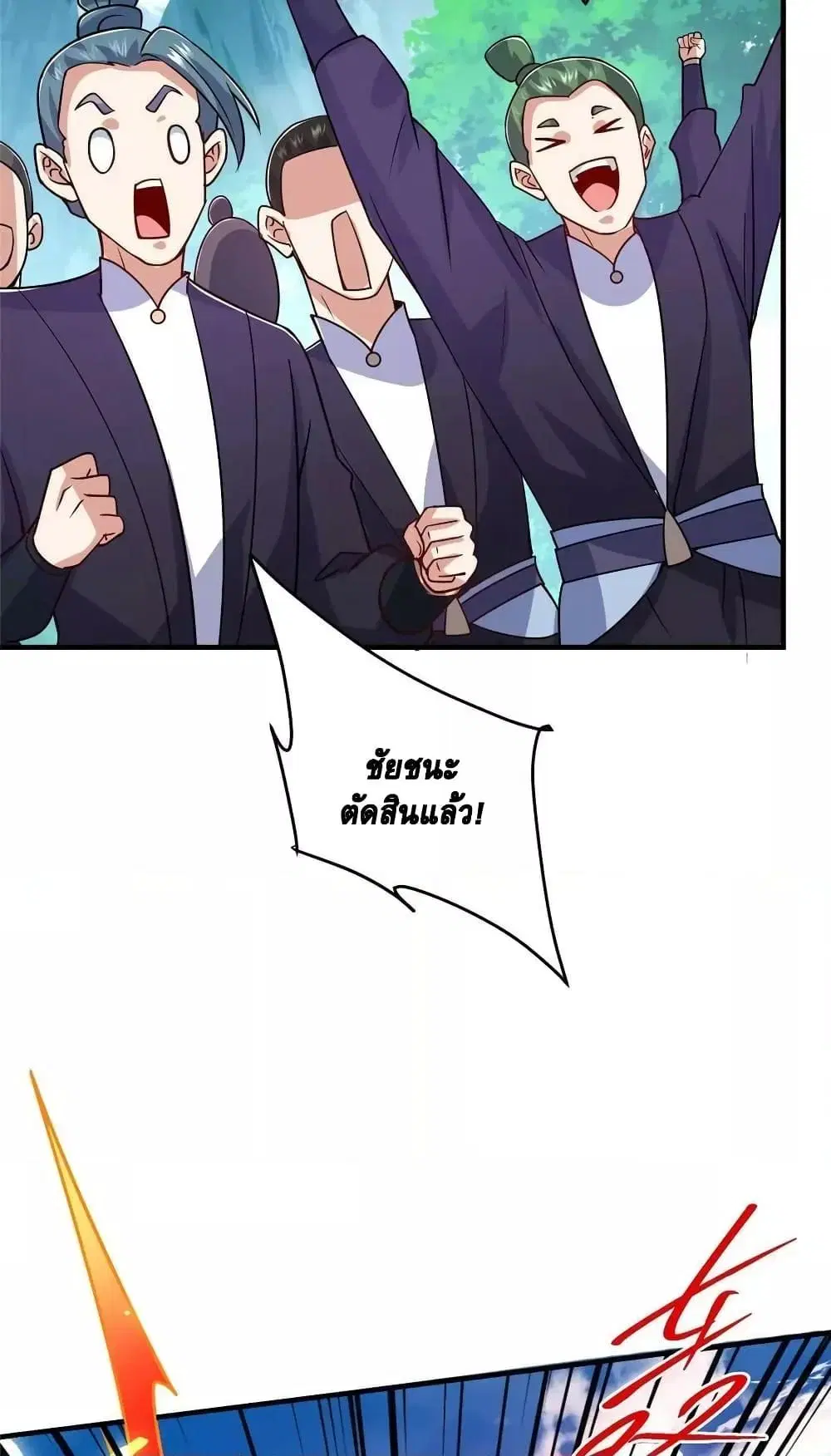 Keep A Low Profile ตอนที่ 188 หน้า 7