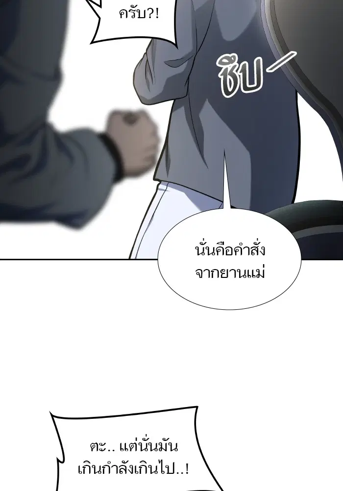 Tower of God ตอนที่ 579 หน้า 8