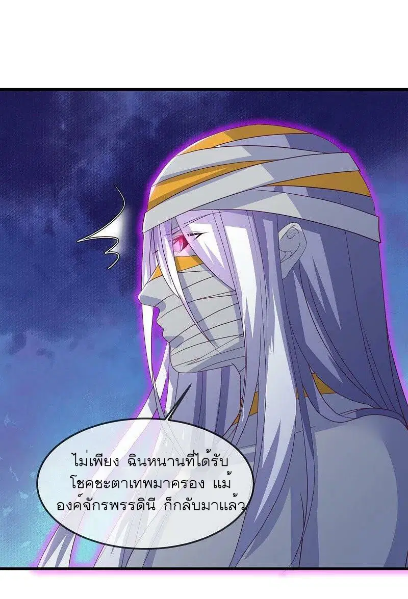 Peerless Battle Spirit ตอนที่ 567 หน้า 54
