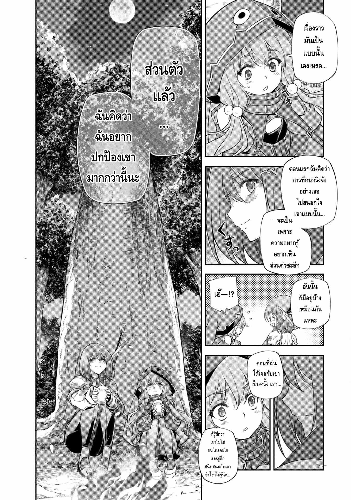 Drawing: Saikyou Mangaka wa Oekaki Skill de Isekai Musou Suru! นักวาดมังงะผู้ไร้เทียมทาน ณ แดนต่างโลก ตอนที่ 15 หน้า 10