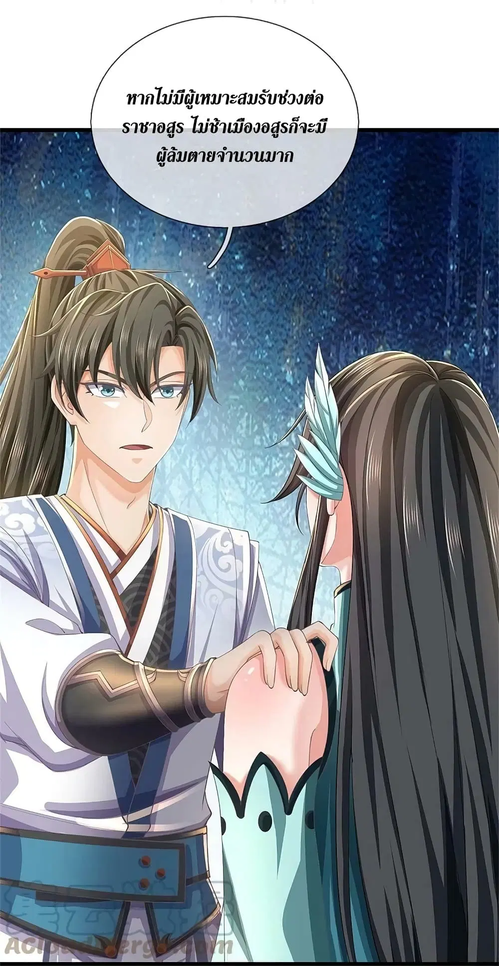 Sky Sword God ตอนที่ 611.1 หน้า 12