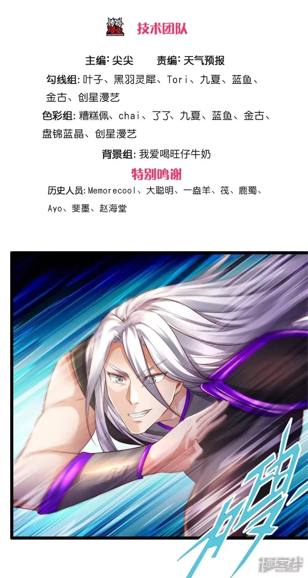 Sky Sword God ตอนที่ 442 หน้า 4