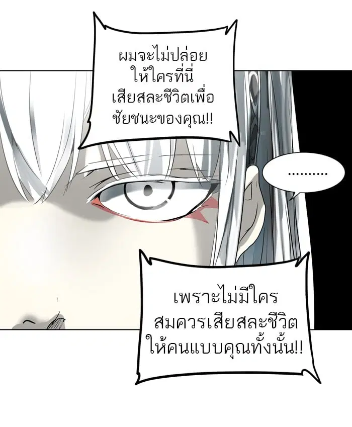 Tower of God ตอนที่ 270 หน้า 50