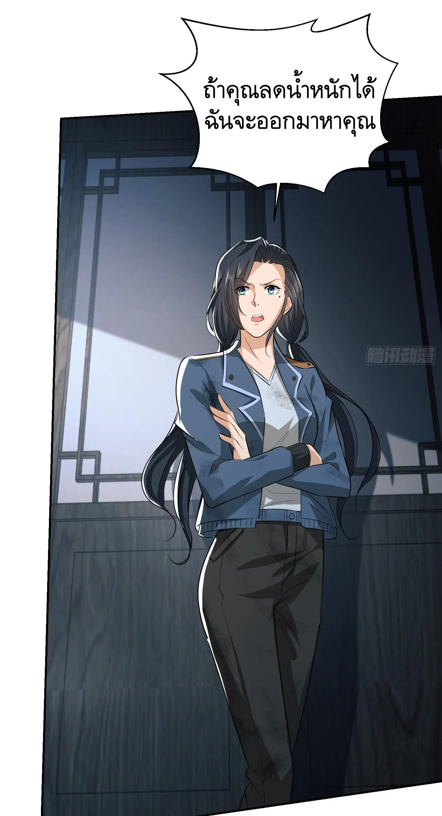 The First Order ตอนที่ 75 หน้า 42