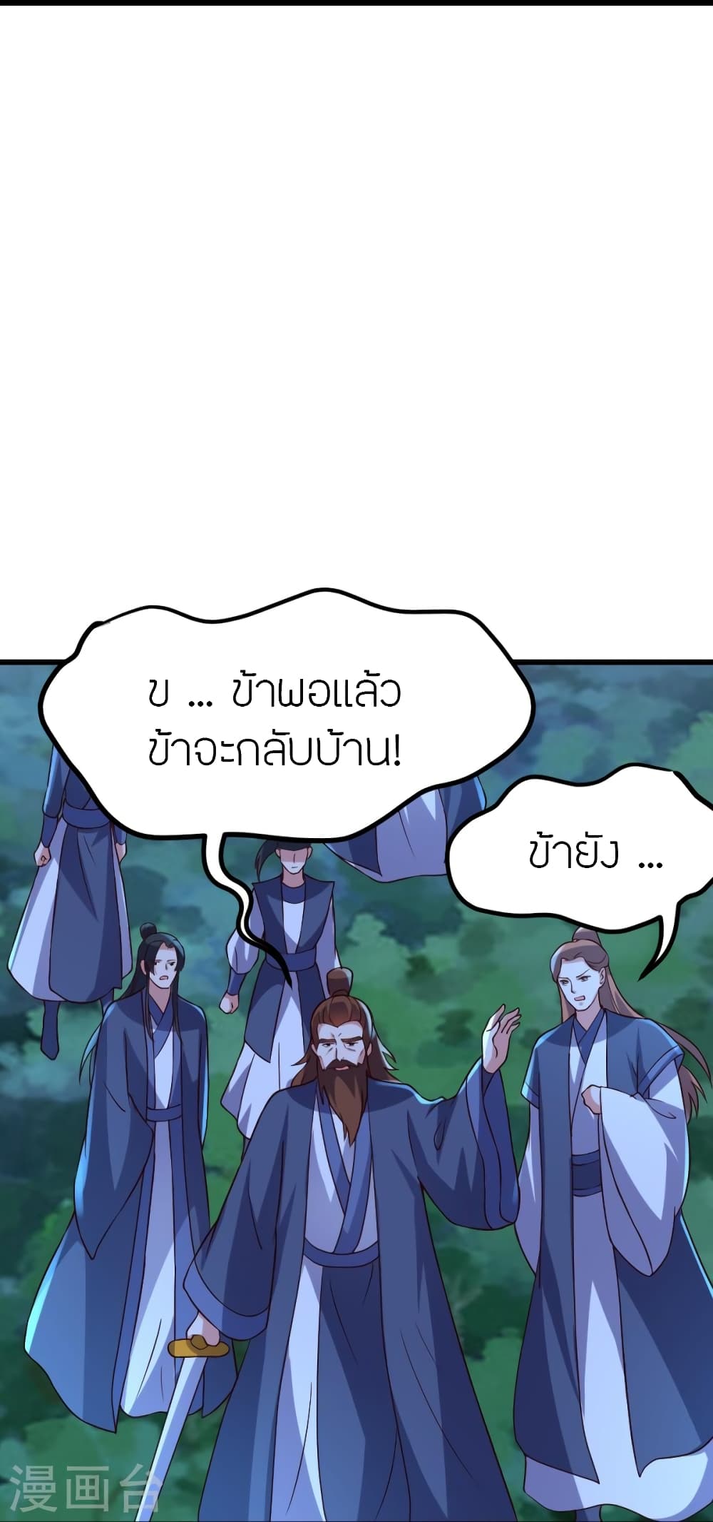 Banished Disciple’s Counterattack ราชาอมตะผู้ถูกขับไล่ ตอนที่ 392 หน้า 77